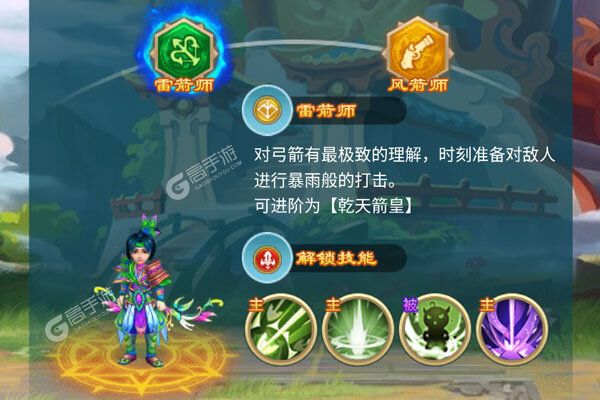 天使降临超V版