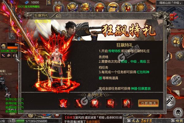 雄霸天地官网版