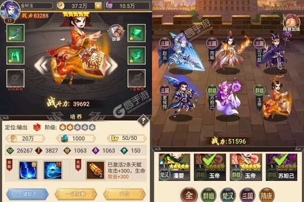 武斗乾坤V游版