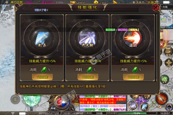 合战天下正版