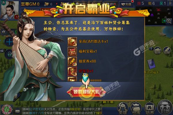 三国志名将传内购版