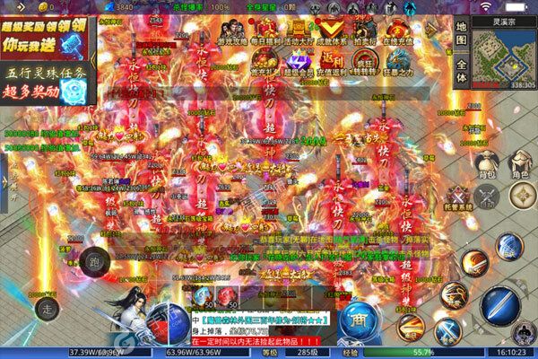 神域苍穹VIP版