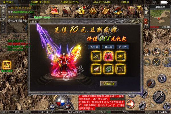 大屠龙下载安装