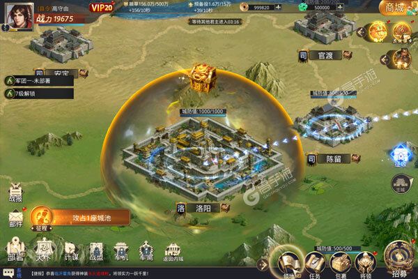 天子令官方版