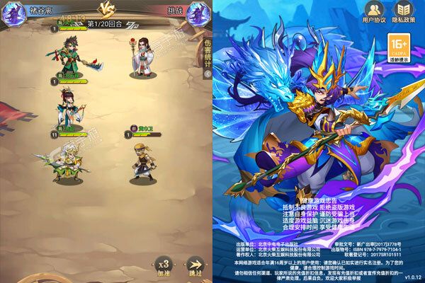 躲避英雄V游版