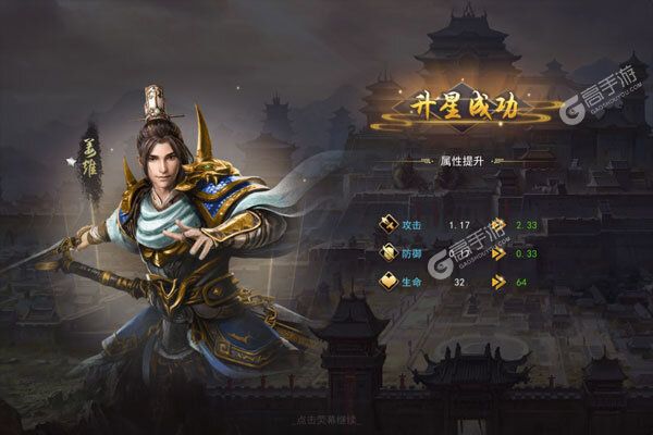 三国online最新版