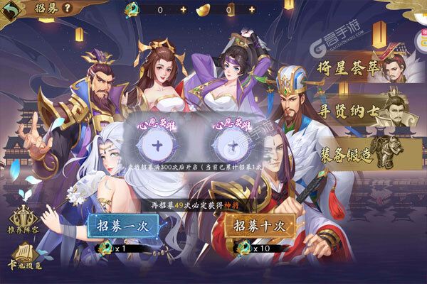 快点三国手机版