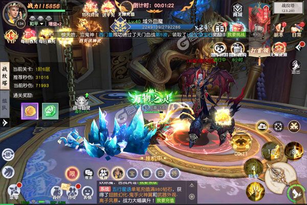 猎魔守护者测试版