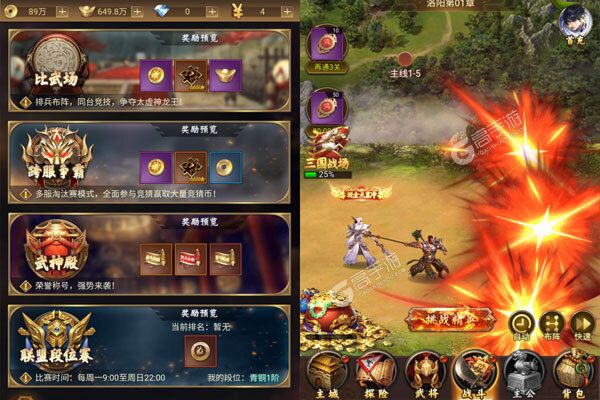 圣物英雄最新版