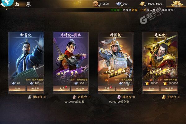 三国online正版