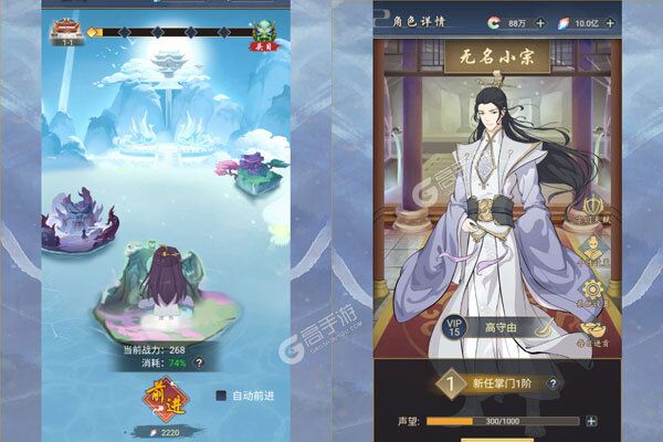 三国仙侠志BT版