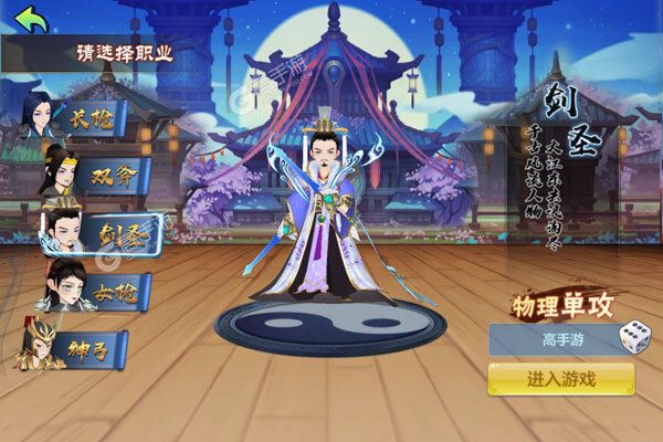 猫三国V游版