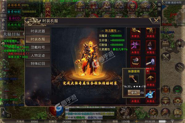 无双之刃3733版