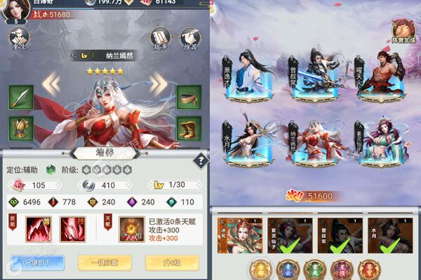 山海奇缘超V版
