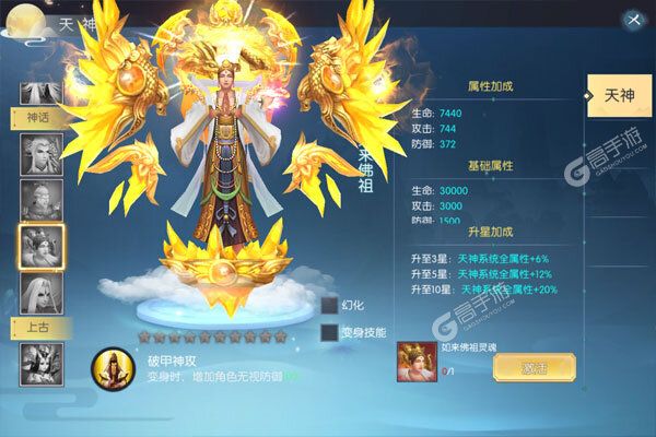 飞剑魔斩游戏