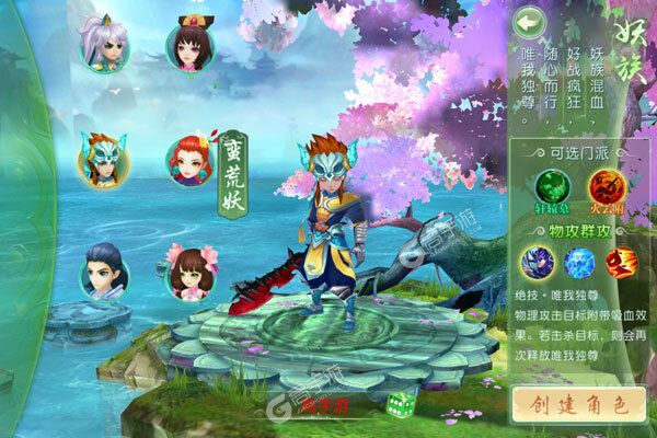 天空传说277版