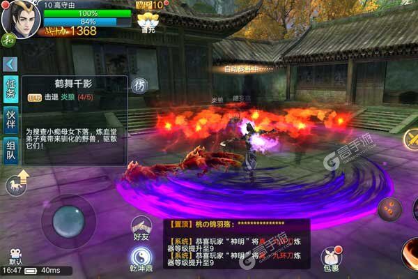 无终仙境安卓版