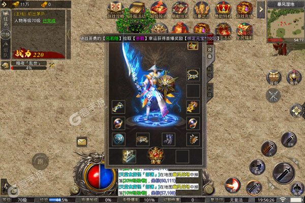 龙皇传说下载安装