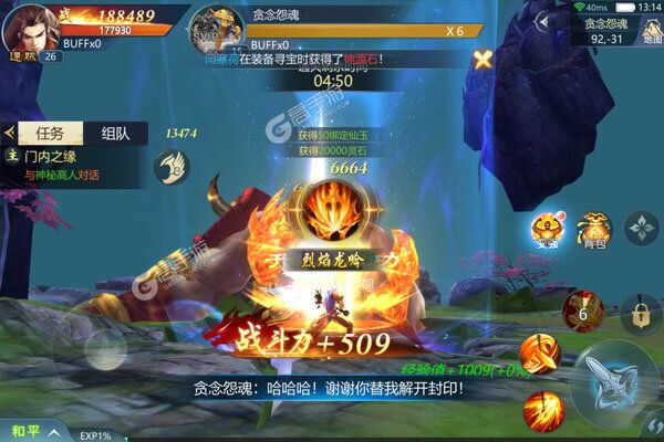龙之力量277版