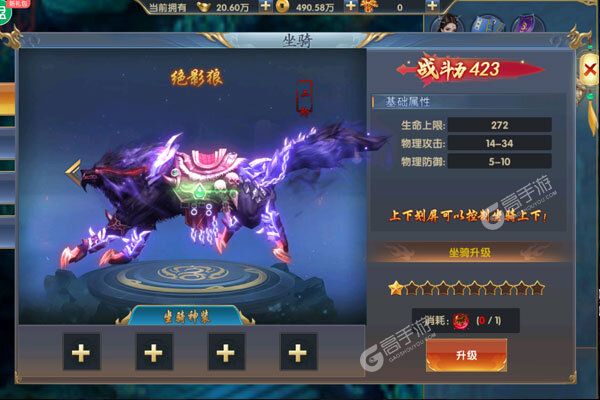 逆世神魔下载游戏