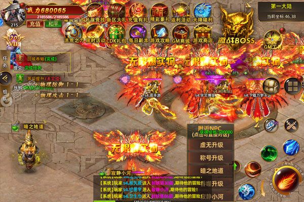 武林至尊巴兔版