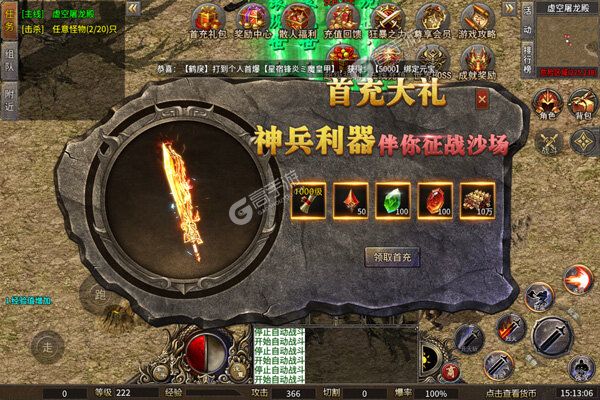 雷神战纪2022