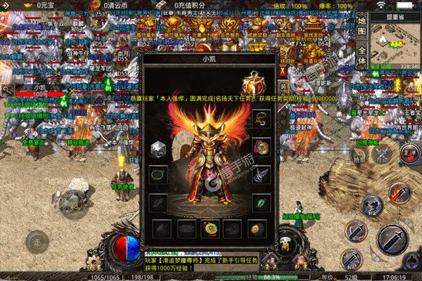 战神新世纪正版