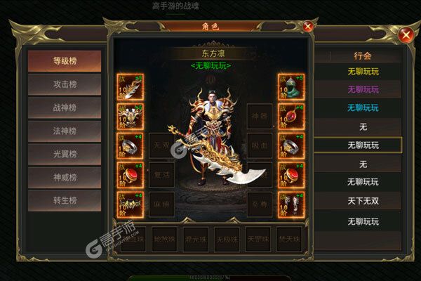 通神安卓版