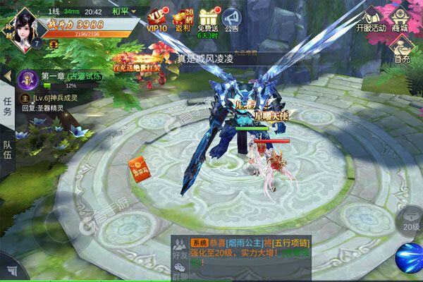 仙魔剑宗-凤凰令