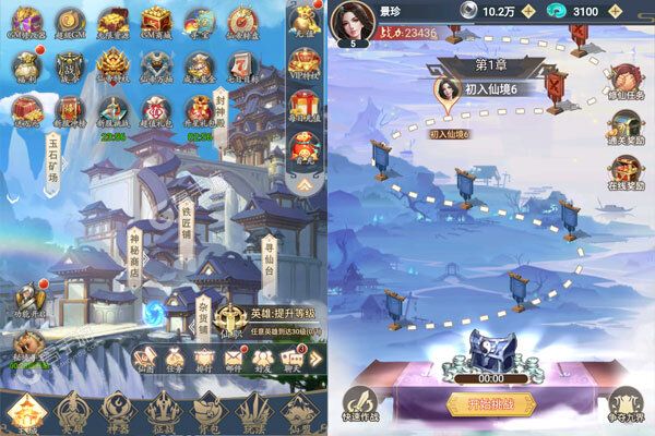 不朽仙途正版