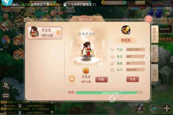 大话诛仙公益服