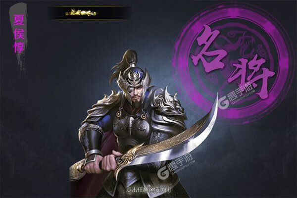 三国志名将传下载安装
