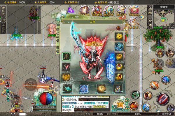 魔龙战记内购版