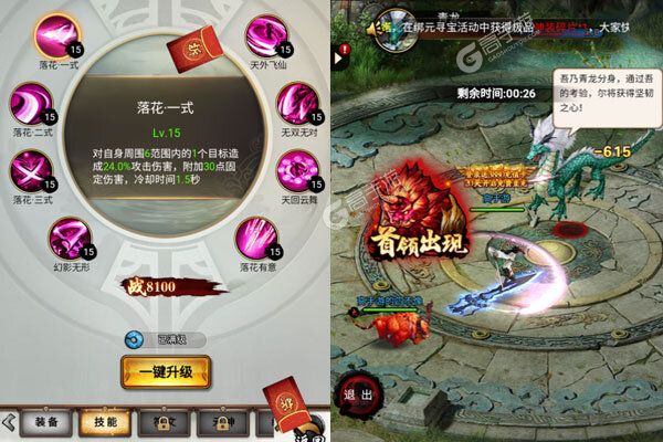 山海之痕安卓版