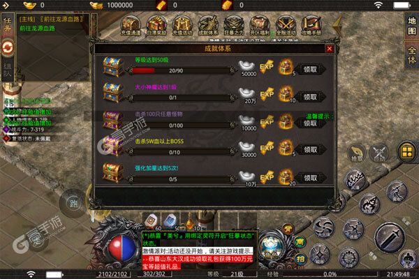 神谕传奇安卓版