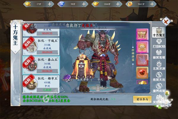 戮仙战纪V游版