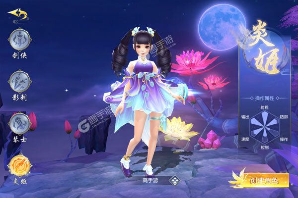仙风道骨手机版