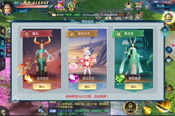 倾世奇缘BT版