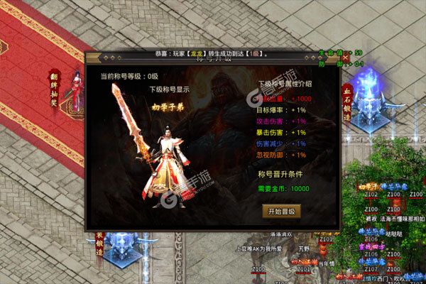 烈焰皇城V游版