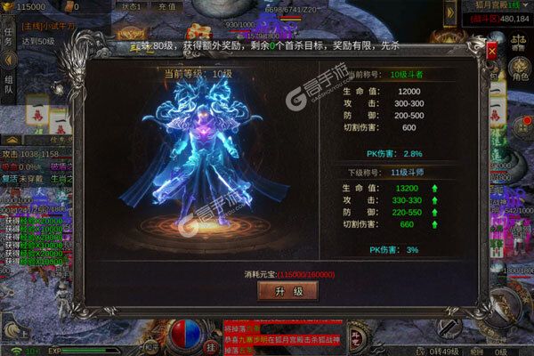 热血武宗巴兔版