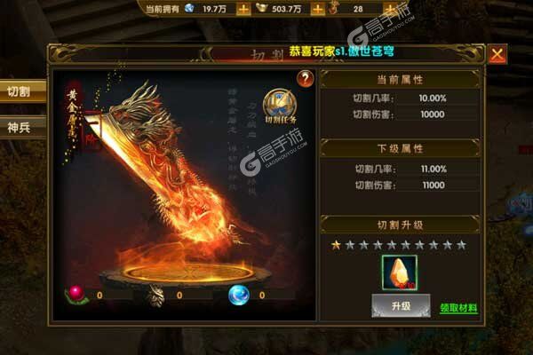 魔狩战纪老版本