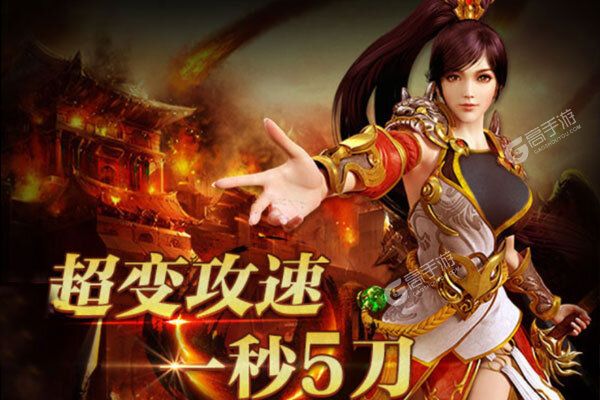 烽火戏诸侯正式服