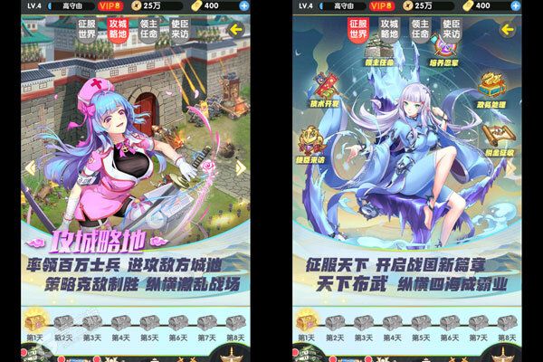 萝莉养成计划手机版