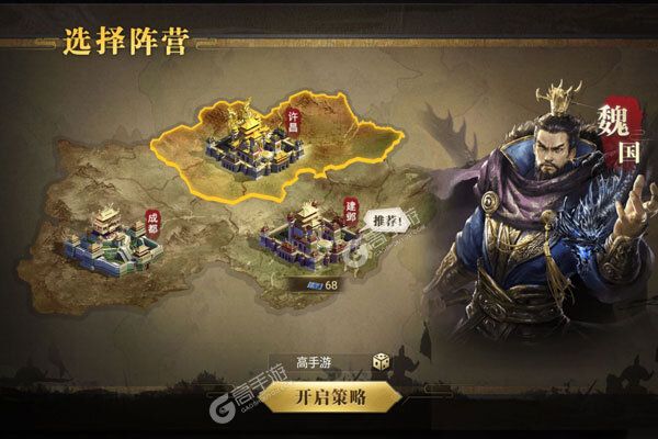 三国我是主公最新版
