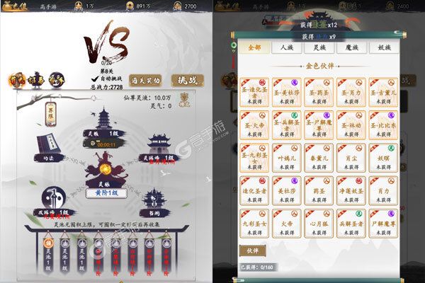 小鸡符文战争3733版