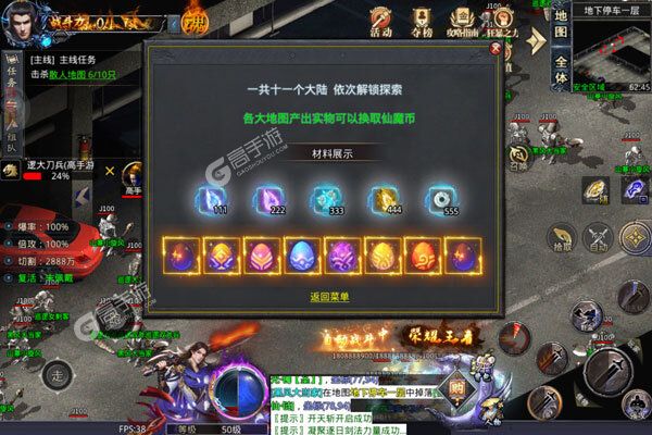 血饮龙纹最新版