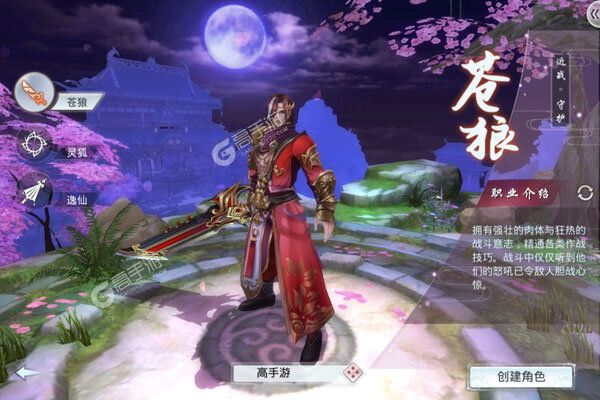 天命传说手游