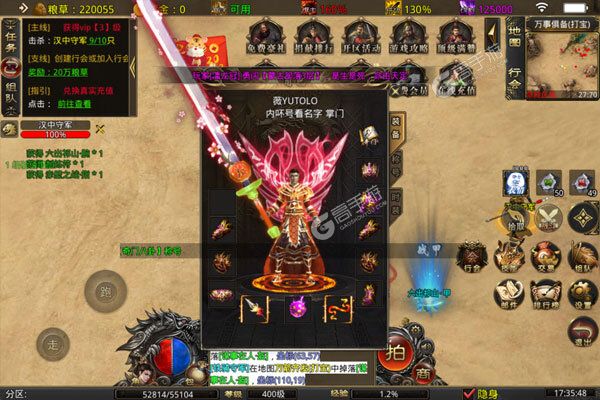 武林争霸最新版