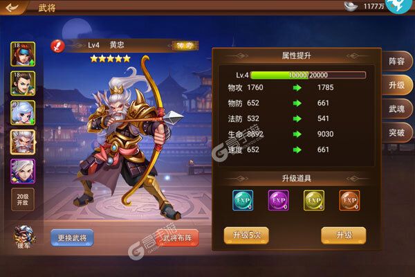 三国大英雄GM买断服