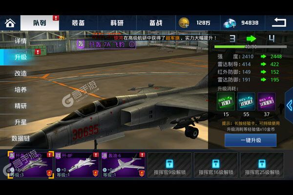 血战长空-大国崛起下载安装